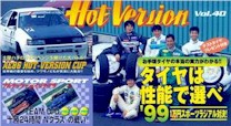 �z�b�g�o�[�W����VOL.40